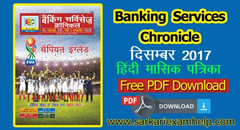 Banking Services Chronicle Magazine PDF