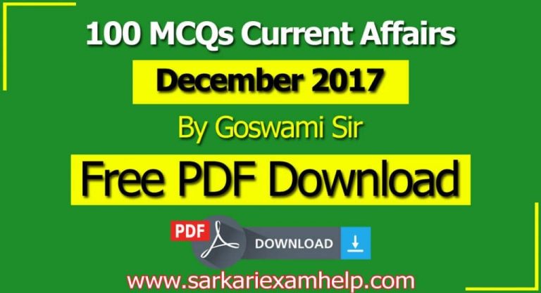 December 2017 100 MCQs Current Affairs Hindi PDF Notes