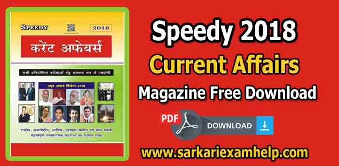 Free Download Speedy Current Affairs 2018 Book in Hindi PDF