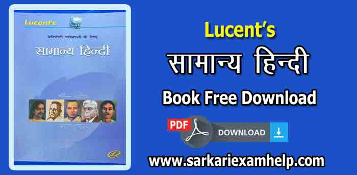 Lucent's Samanya Hindi Book