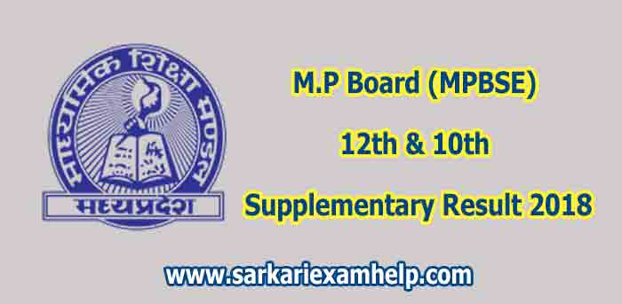 MPBSE 10th 12th Supplementary Exam Result 2018