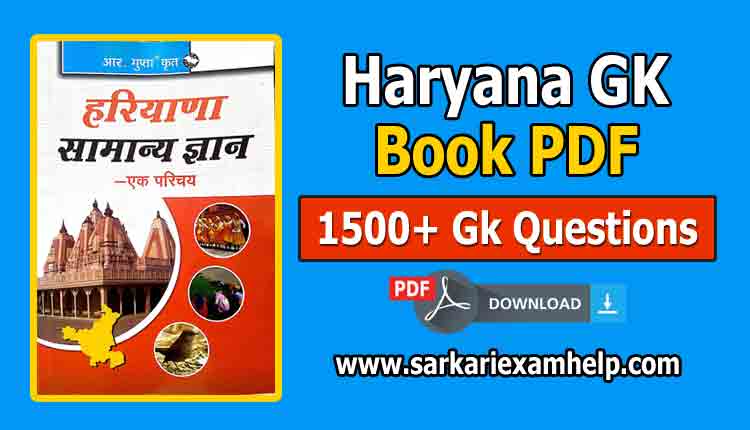 Haryana GK PDF