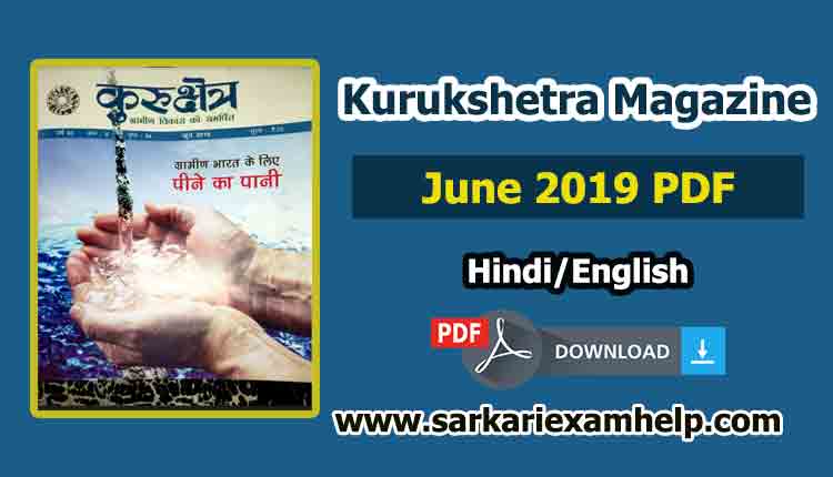 Kurukshetra Magazine June 2019 PDF