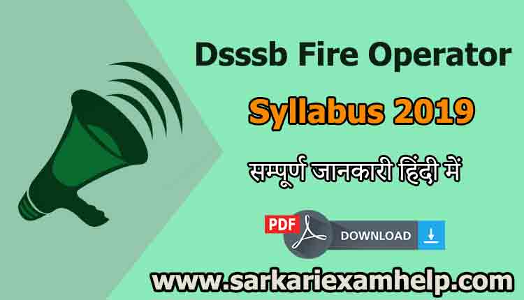 Dsssb Fire Operator Syllabus 2022 in Hindi