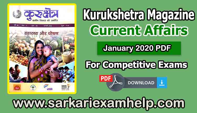 Kurukshetra Magazine (कुरुक्षेत्र मैगज़ीन) January 2020 Current Affairs PDF Download