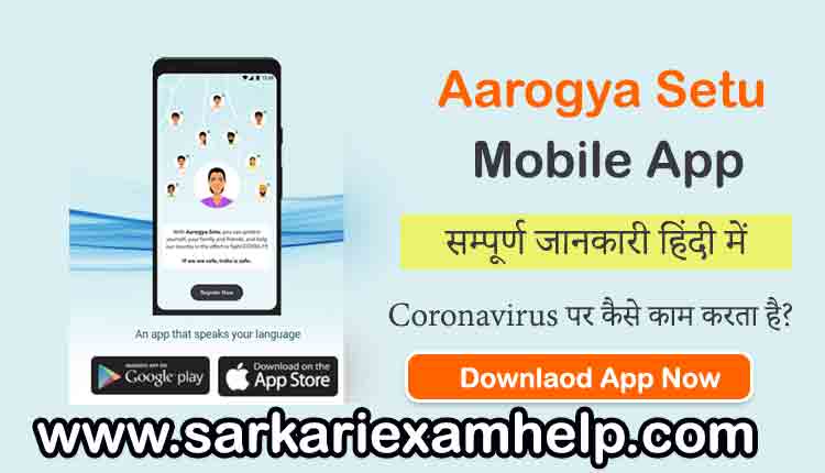 Aarogya Setu App