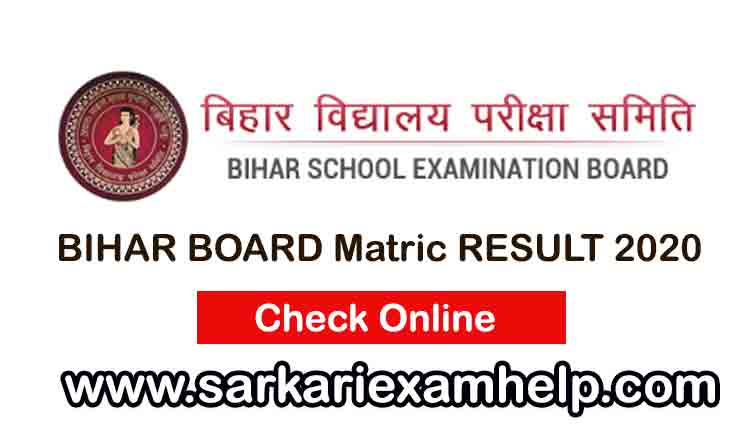 Bihar Board 10th Result 2020