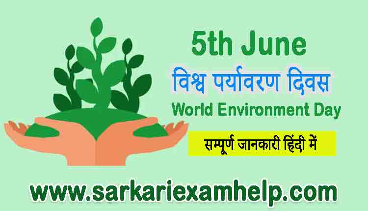 World Environment Day