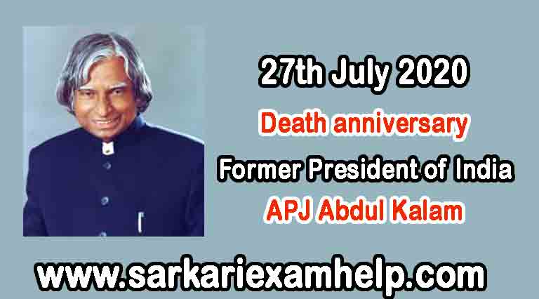 APJ Abdul Kalam