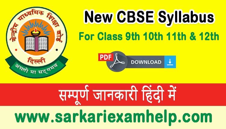 Download New CBSE Syllabus 2024-25