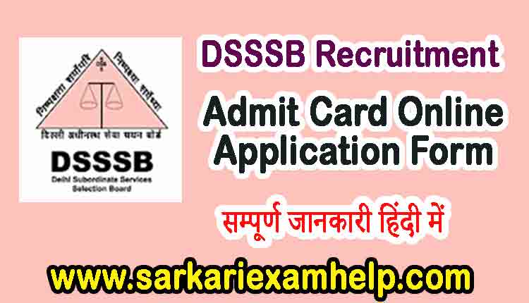 DSSSB Recruitment 2021 in Hindi