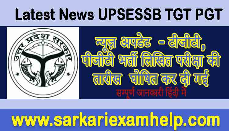 Latest News UPSESSB TGT PGT