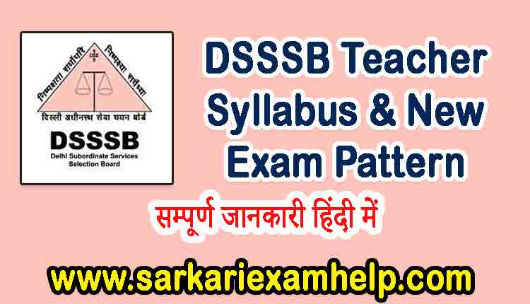 DSSSB Syllabus 2021