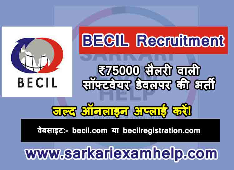 BECIL recruitment 2022