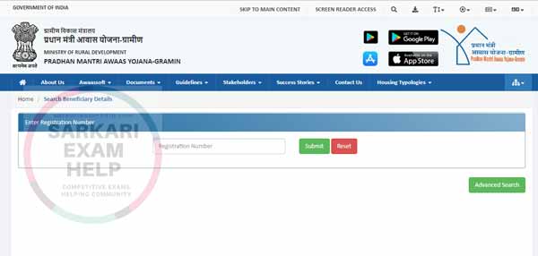 PM Awas Yojana Registration Number Check 