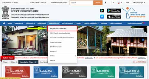iay/pmayg beneficiary list 2022 