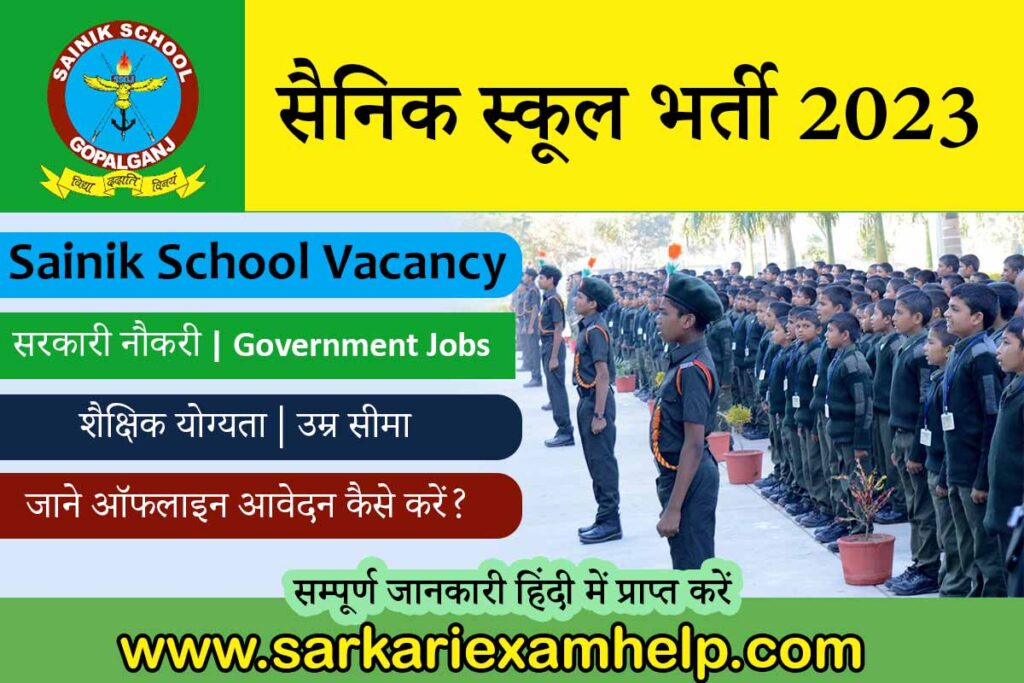 Sainik School Vacancy 2023