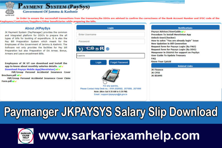 Paymanger JKPAYSYS Salary Slip Download 2024