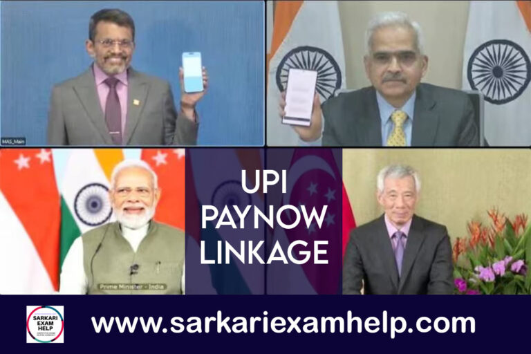 UPI-PayNow linkage