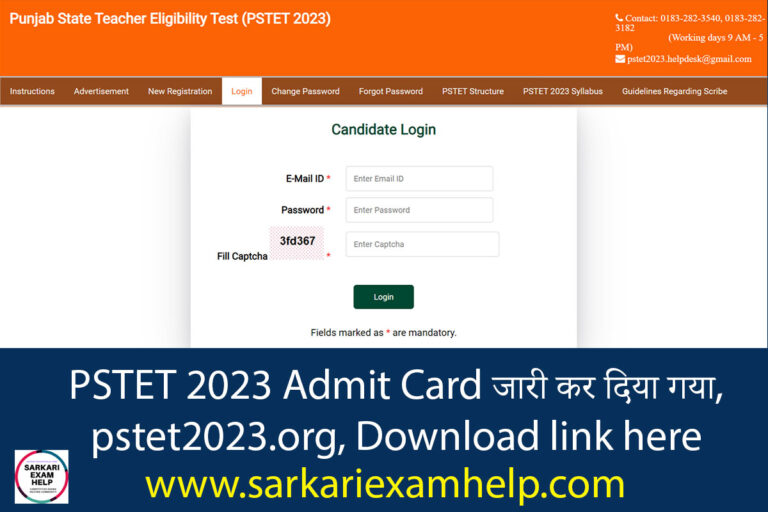 pstet 2023 admit card download link