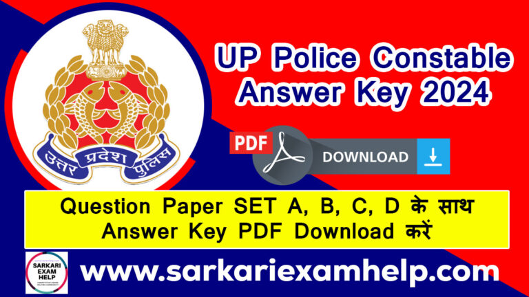 UP Police Constable Answer Key 2024 PDF Download