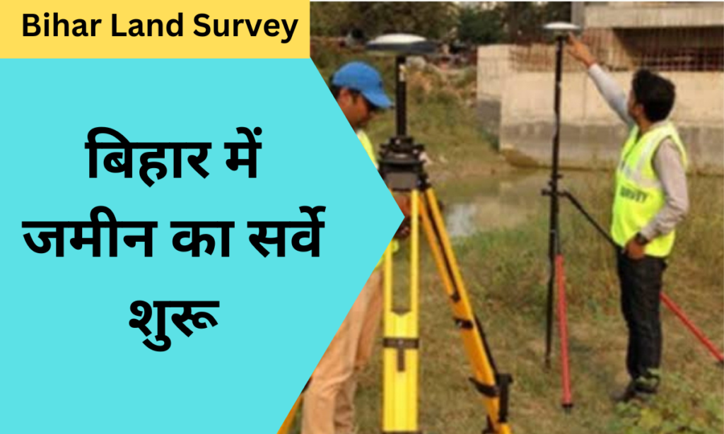 Bihar Land Survey