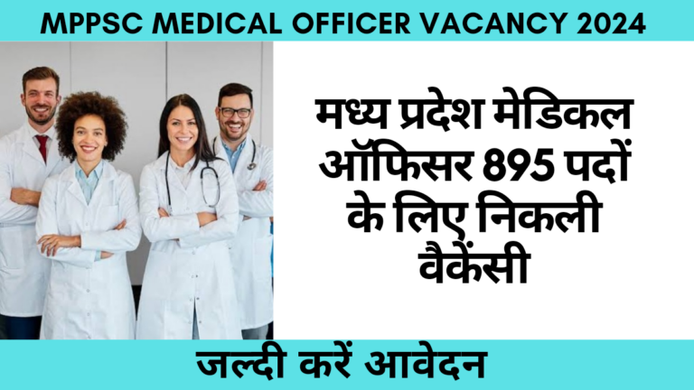 MPPSC Medical Officer Vacancy 2024