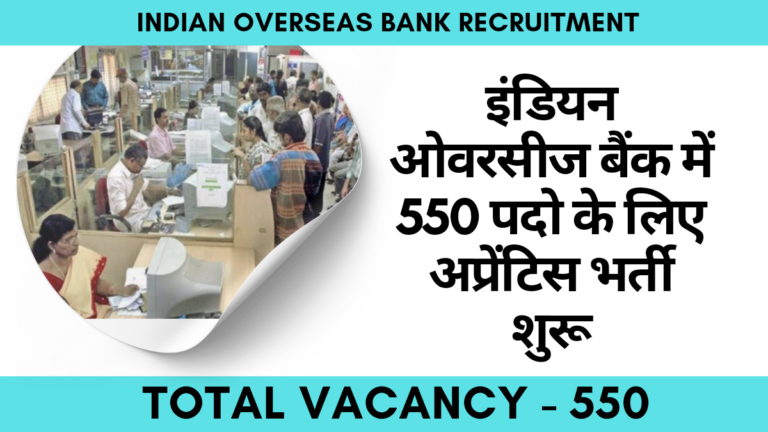 Indian Overseas Bank Recruitment