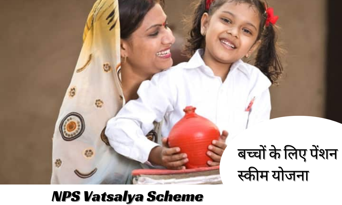 NPS Vatsalya Scheme In Hindi